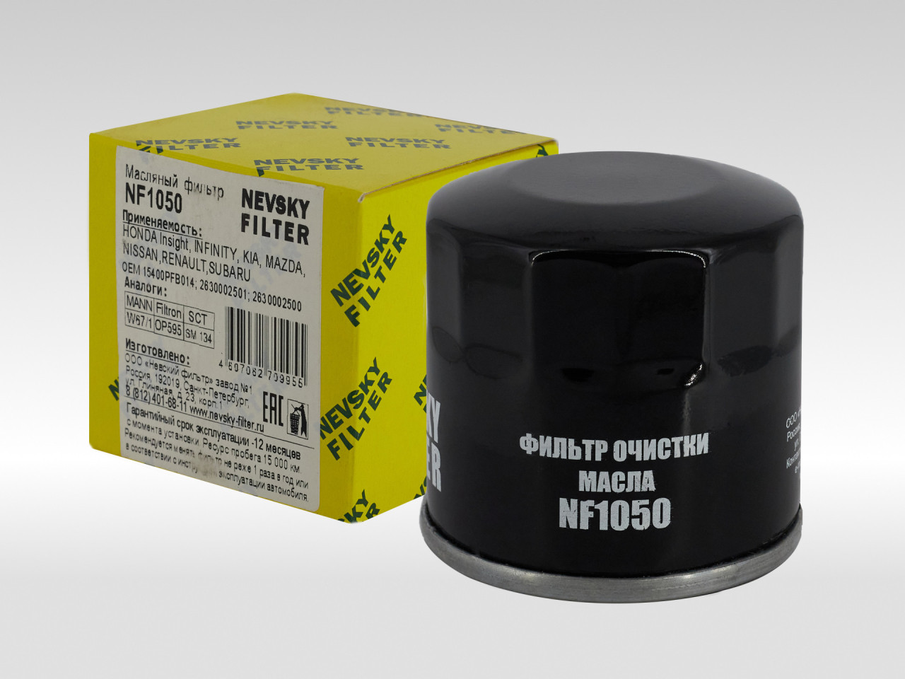 Фильтр для мотоциклов и квадроциклов, Масляный фильтр фильтр NEVSKY FILTER NF1050