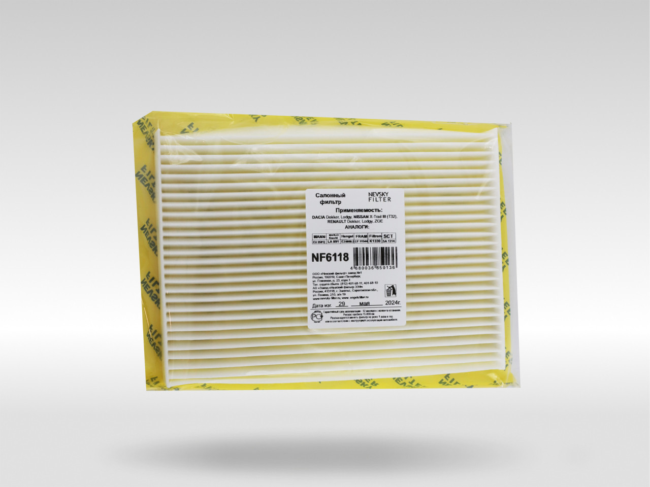 Салонный фильтр фильтр NEVSKY FILTER NF6118