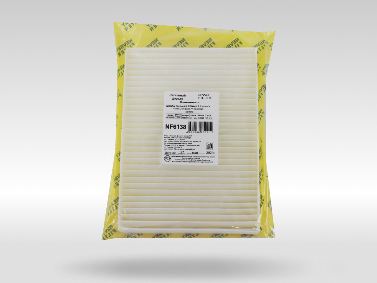 Салонный фильтр фильтр NEVSKY FILTER NF6138