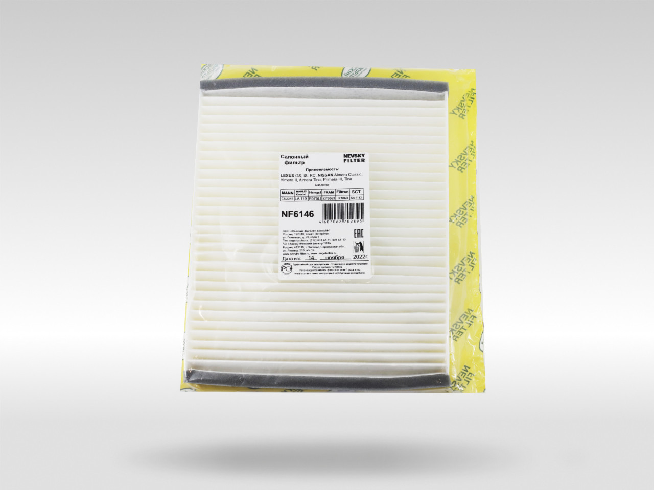 Салонный фильтр фильтр NEVSKY FILTER NF6146