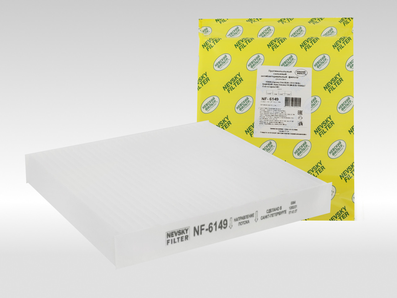 Салонный фильтр фильтр NEVSKY FILTER NF6149
