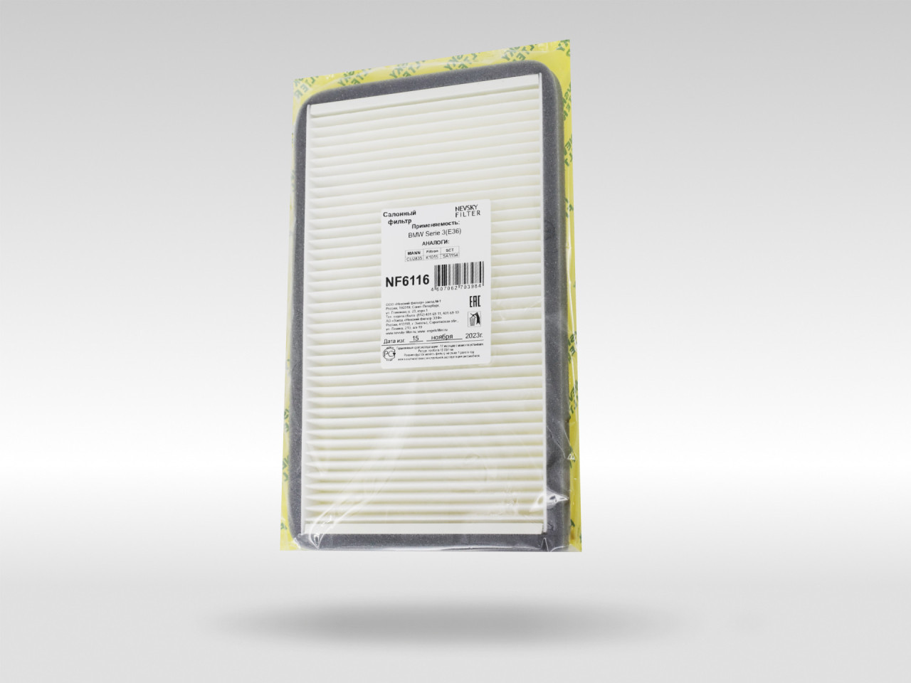 Салонный фильтр фильтр NEVSKY FILTER NF6116