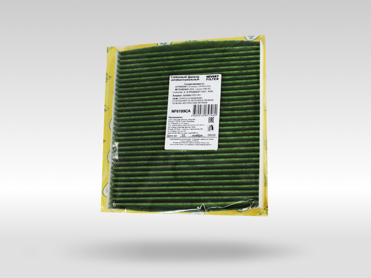 Салонный фильтр фильтр NEVSKY FILTER NF6199CA