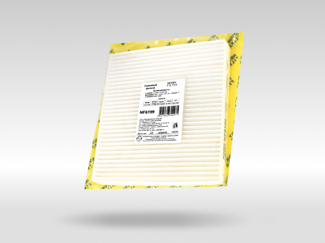 Салонный фильтр фильтр NEVSKY FILTER NF6199