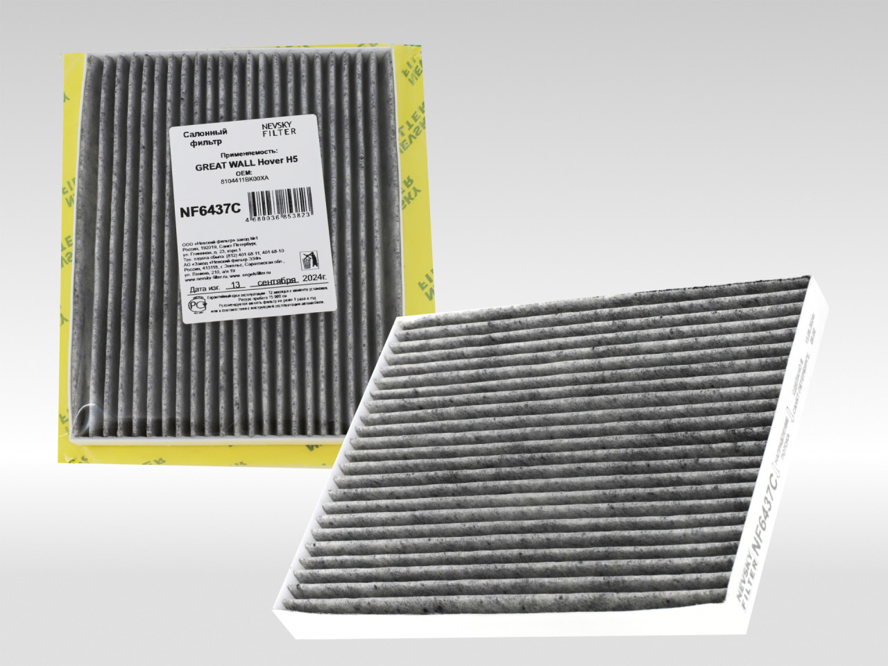 Салонный фильтр фильтр NEVSKY FILTER NF6437C