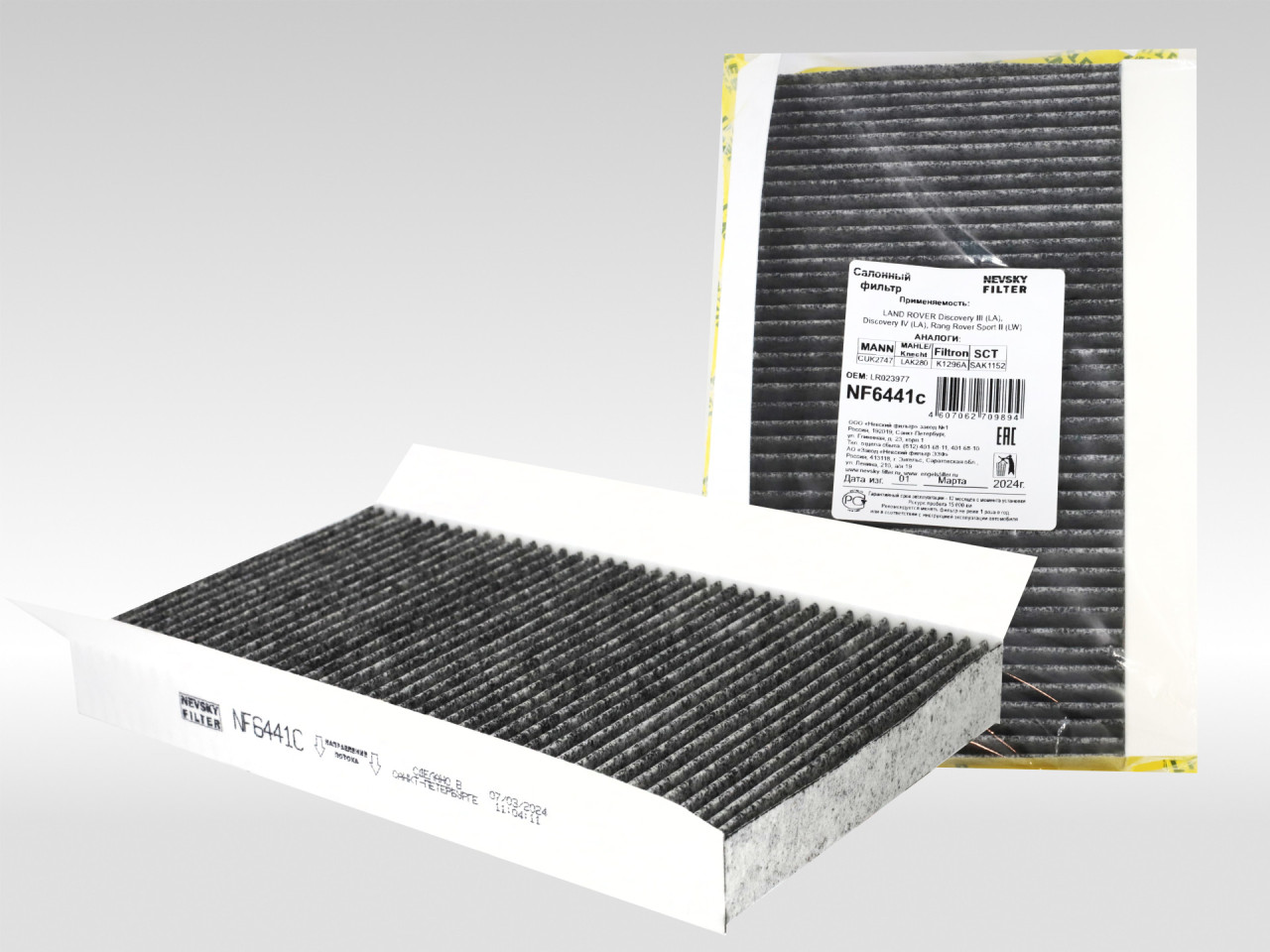 Салонный фильтр фильтр NEVSKY FILTER NF6441C