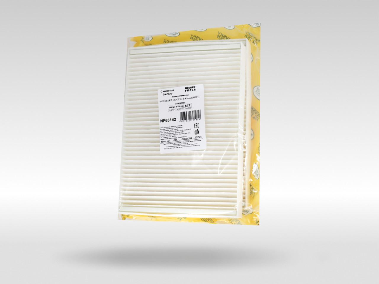 Салонный фильтр фильтр NEVSKY FILTER NF63142