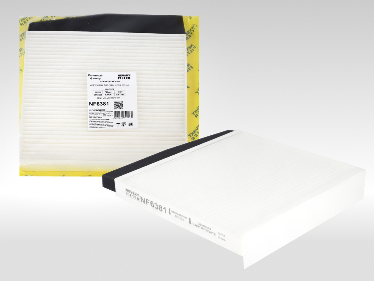 Салонный фильтр фильтр NEVSKY FILTER NF6381