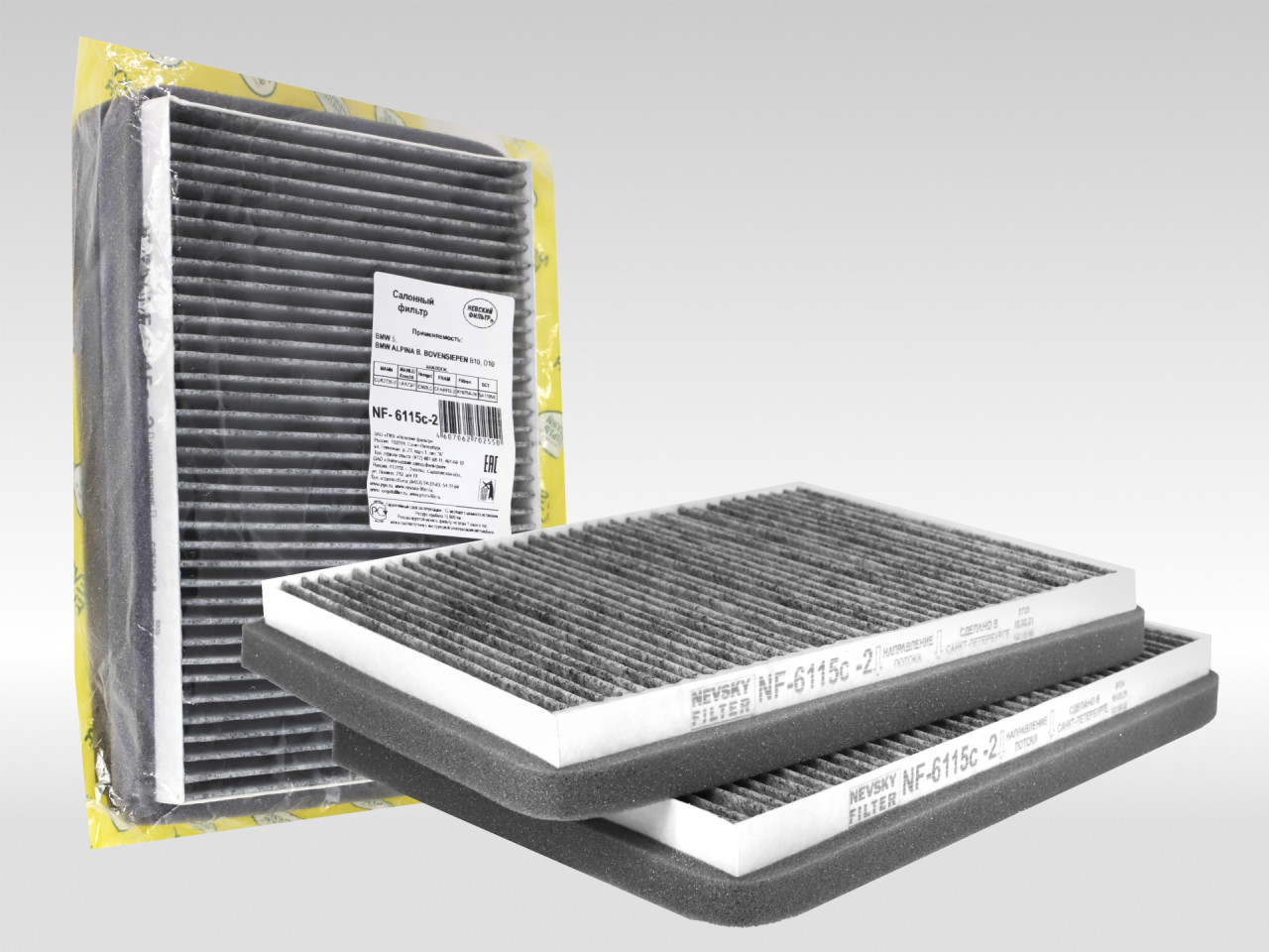 Салонный фильтр фильтр NEVSKY FILTER NF6115C2
