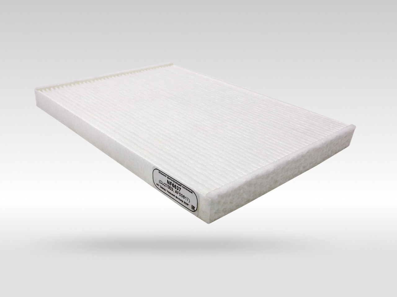 Салонный фильтр фильтр NEVSKY FILTER NF6637