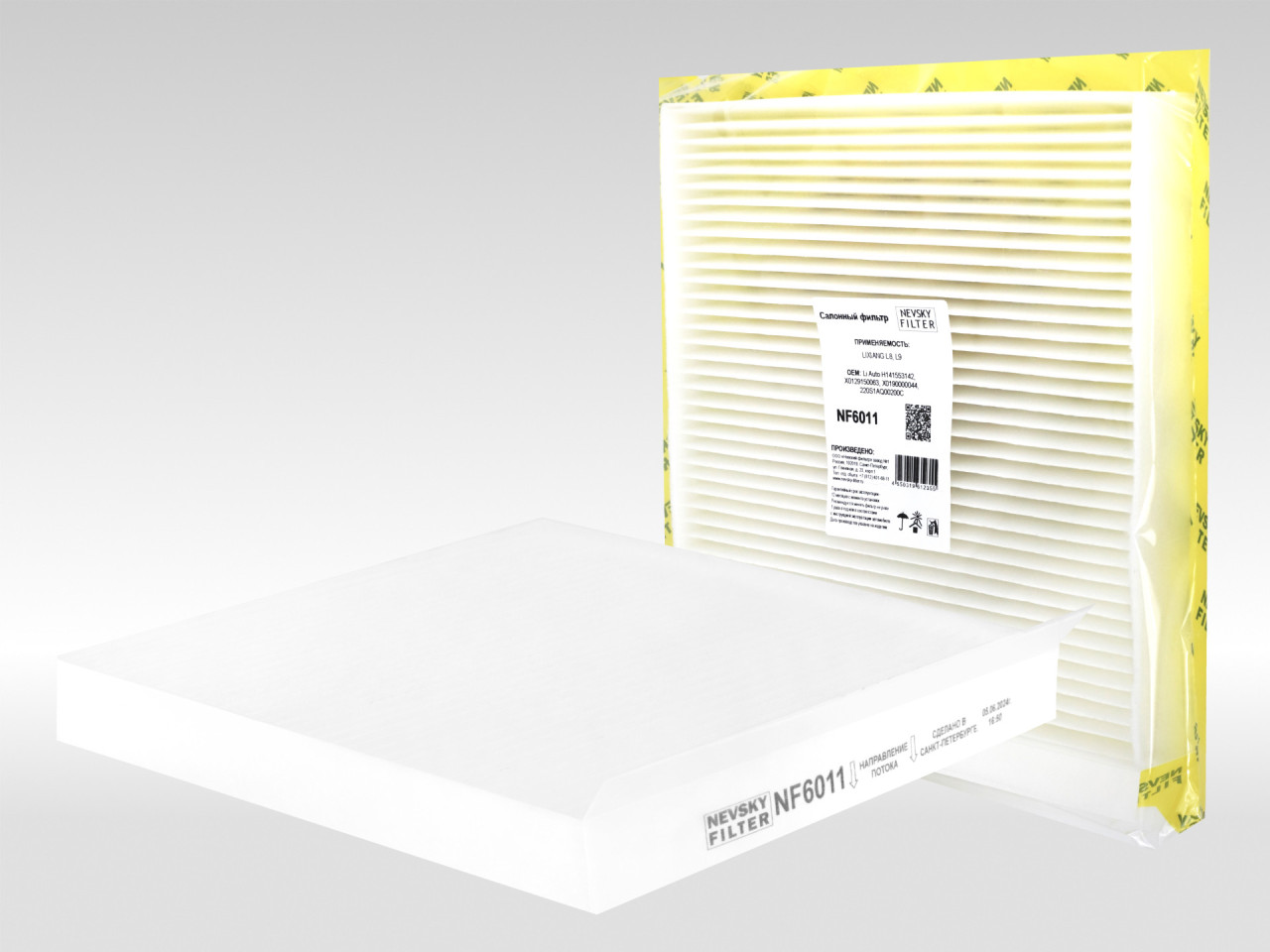 Салонный фильтр фильтр NEVSKY FILTER NF6011