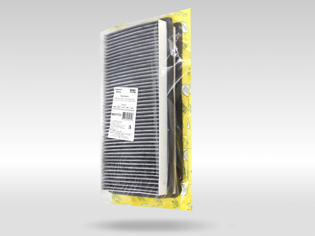 Салонный фильтр фильтр NEVSKY FILTER NF6117C2