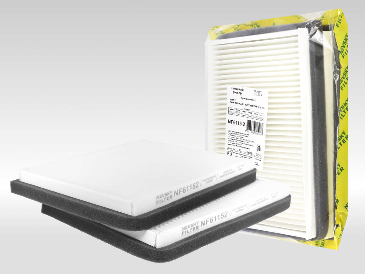 Салонный фильтр фильтр NEVSKY FILTER NF61152