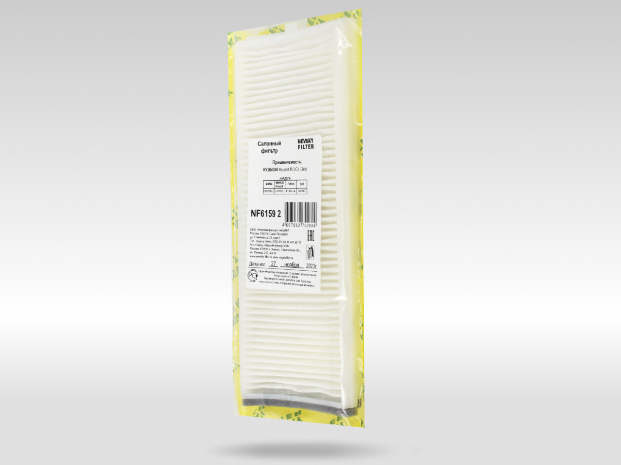 Салонный фильтр фильтр NEVSKY FILTER NF61592