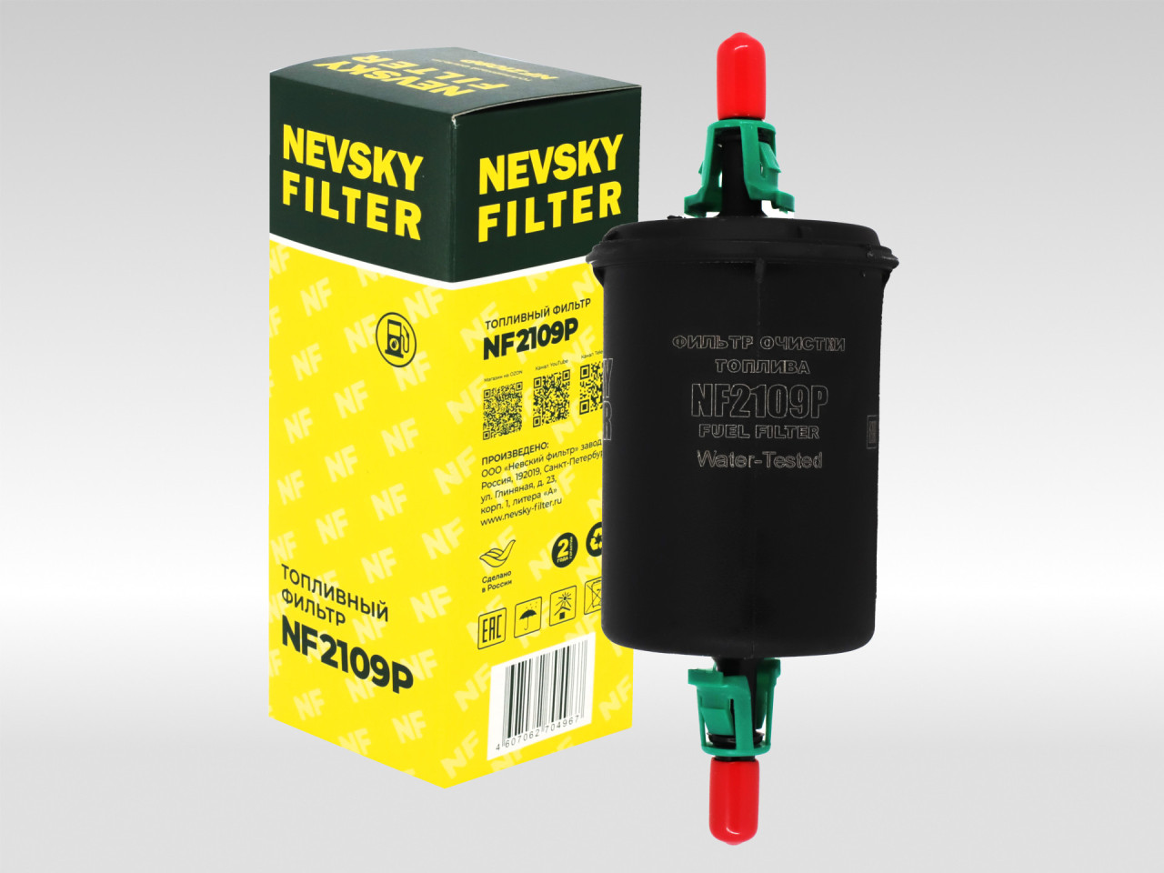 Топливный фильтр фильтр NEVSKY FILTER NF2109P