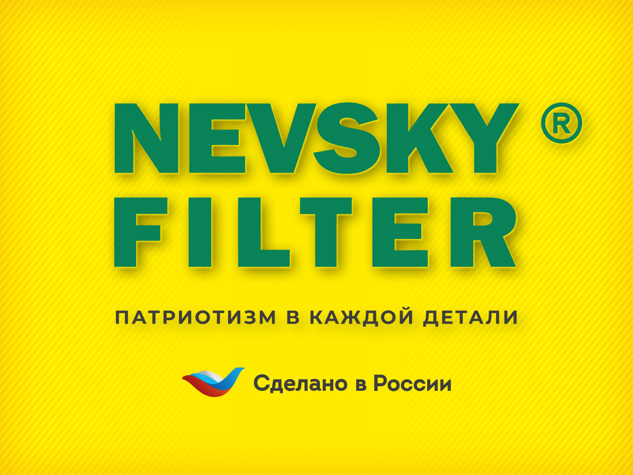 Воздушный фильтр фильтр NEVSKY FILTER NF4888